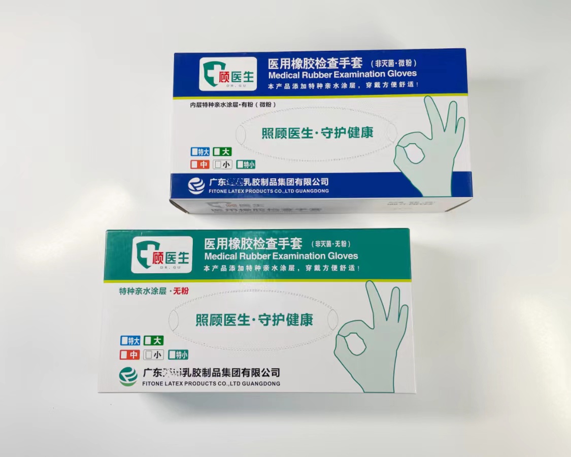 橡胶检查手套盒